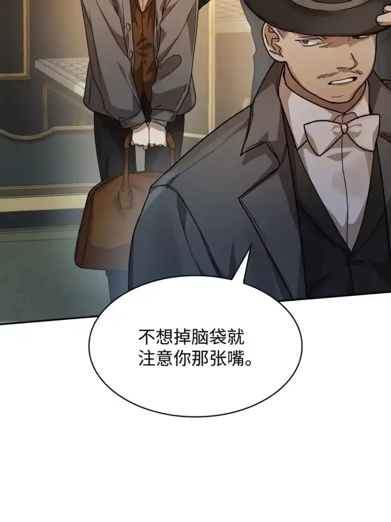 无限魔法师_h 05 进入宅邸 第58页