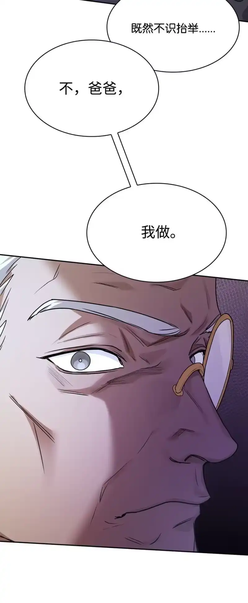 无限魔法师_h 05 进入宅邸 第6页