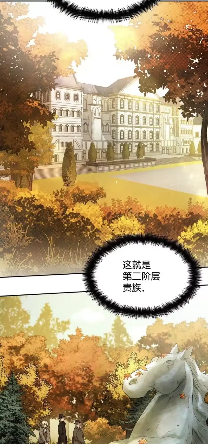 无限魔法师_h 05 进入宅邸 第60页