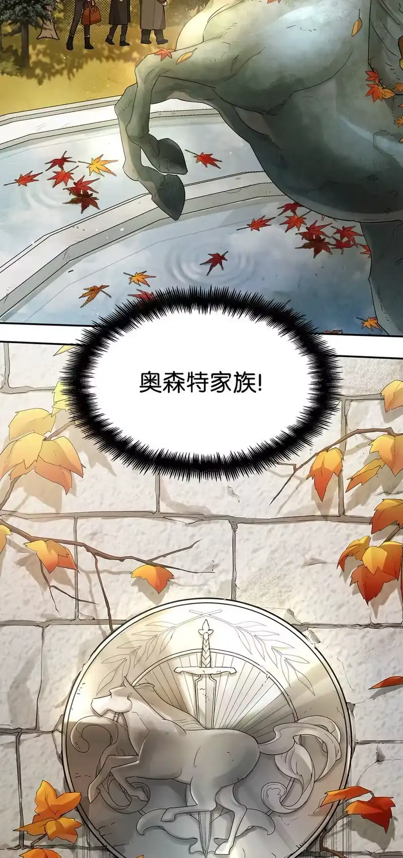 无限魔法师_h 05 进入宅邸 第61页