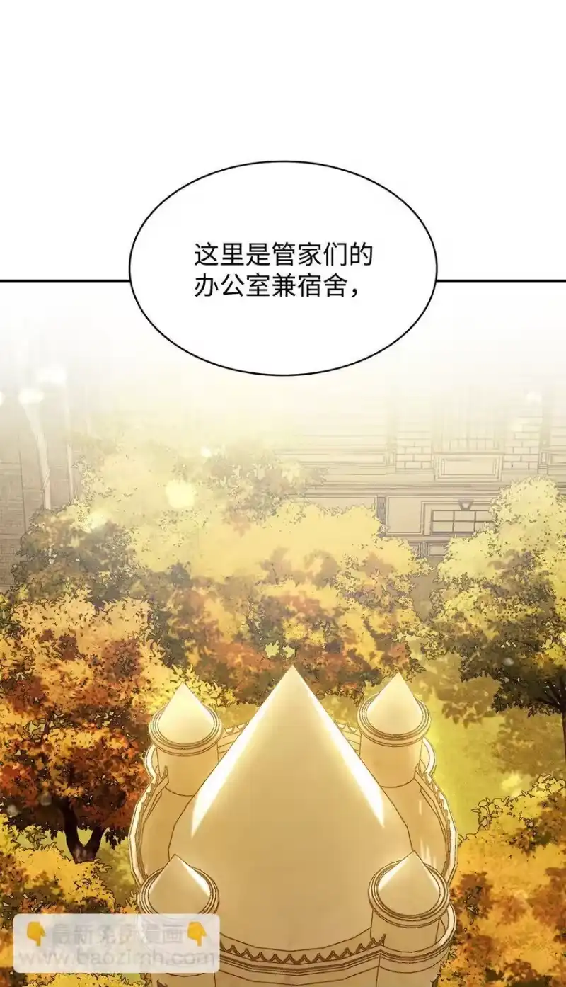 无限魔法师_h 05 进入宅邸 第63页