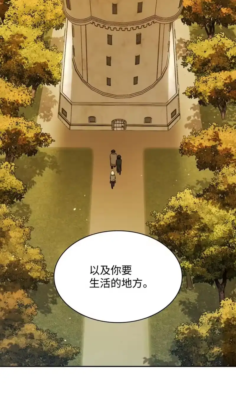 无限魔法师_h 05 进入宅邸 第64页