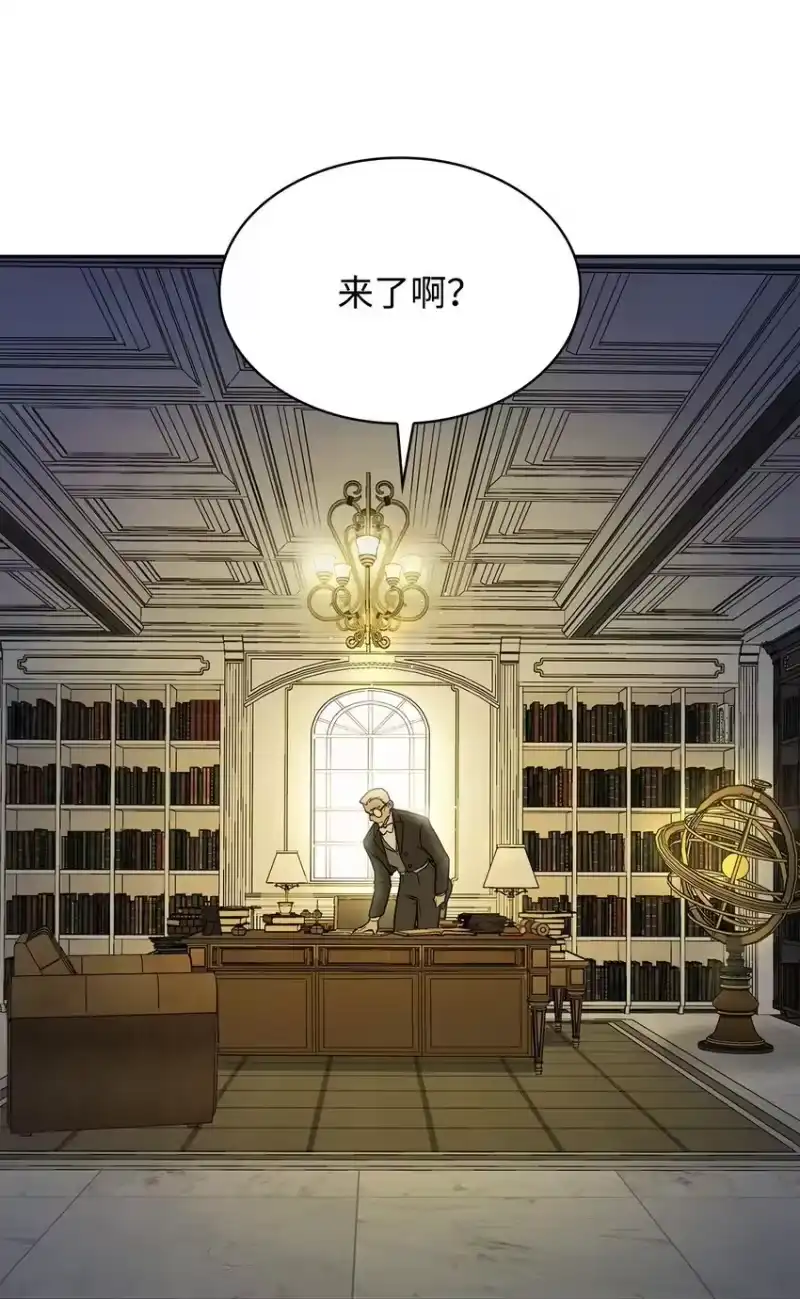 无限魔法师_h 05 进入宅邸 第65页