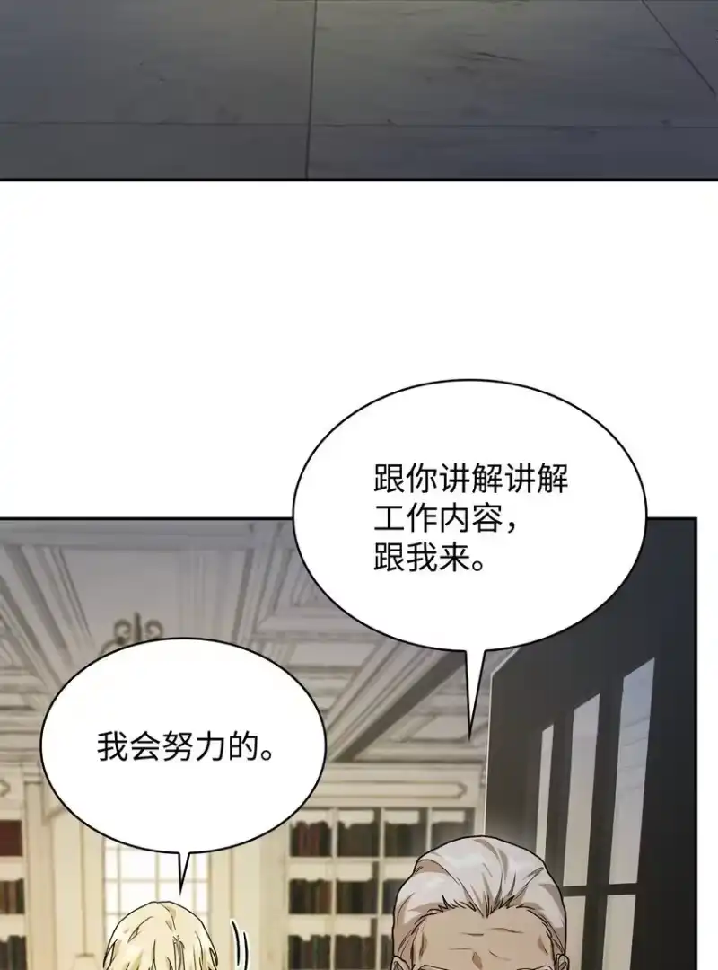 无限魔法师_h 05 进入宅邸 第66页