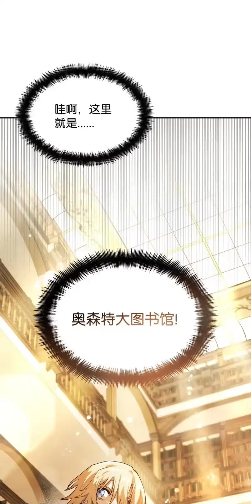 无限魔法师_h 05 进入宅邸 第69页