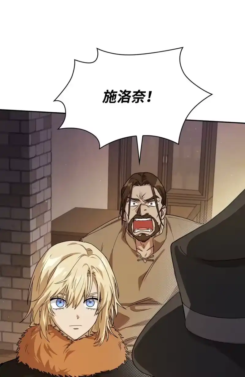无限魔法师_h 05 进入宅邸 第7页