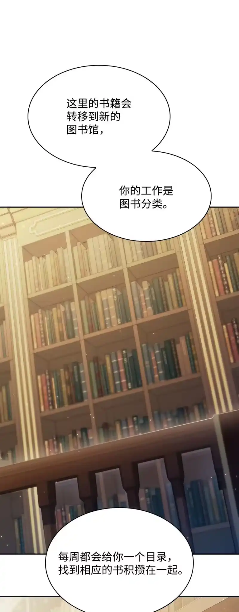 无限魔法师_h 05 进入宅邸 第71页