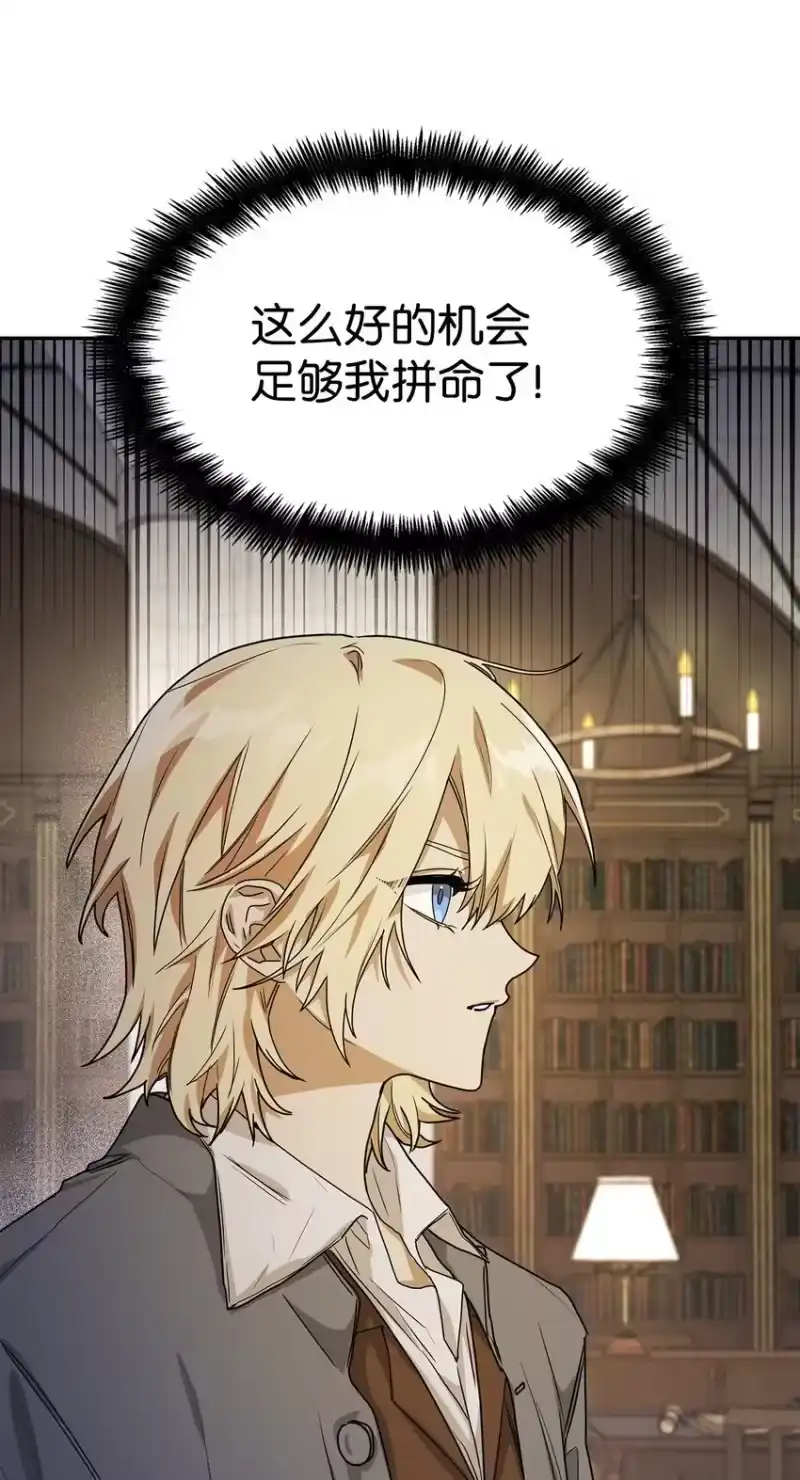 无限魔法师_h 05 进入宅邸 第74页