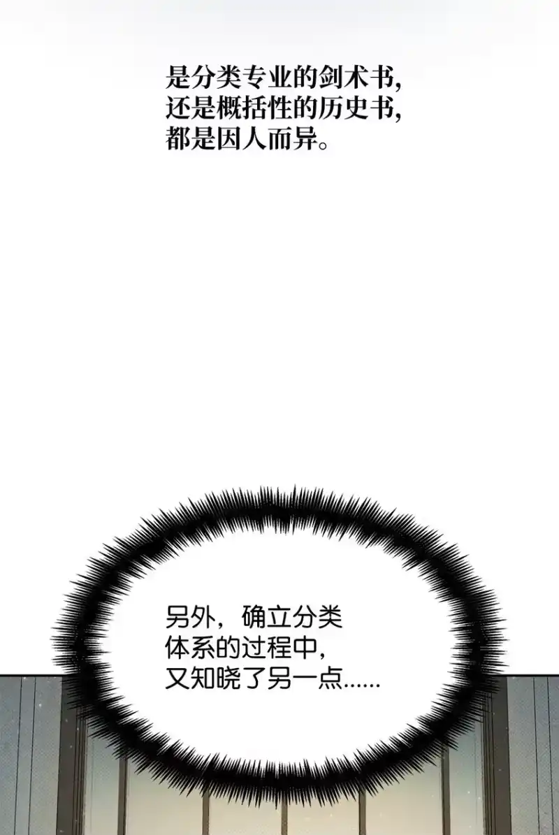 无限魔法师_h 05 进入宅邸 第83页
