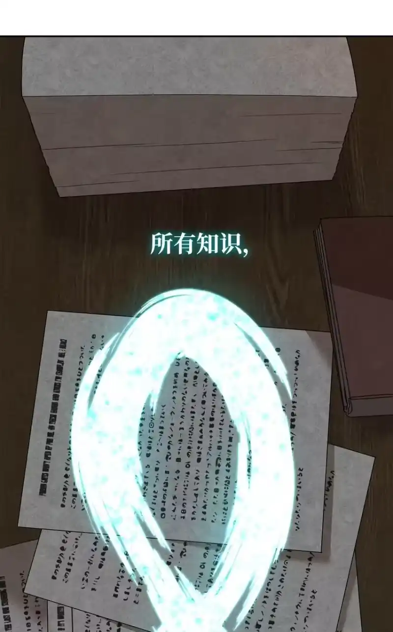 无限魔法师_h 05 进入宅邸 第85页