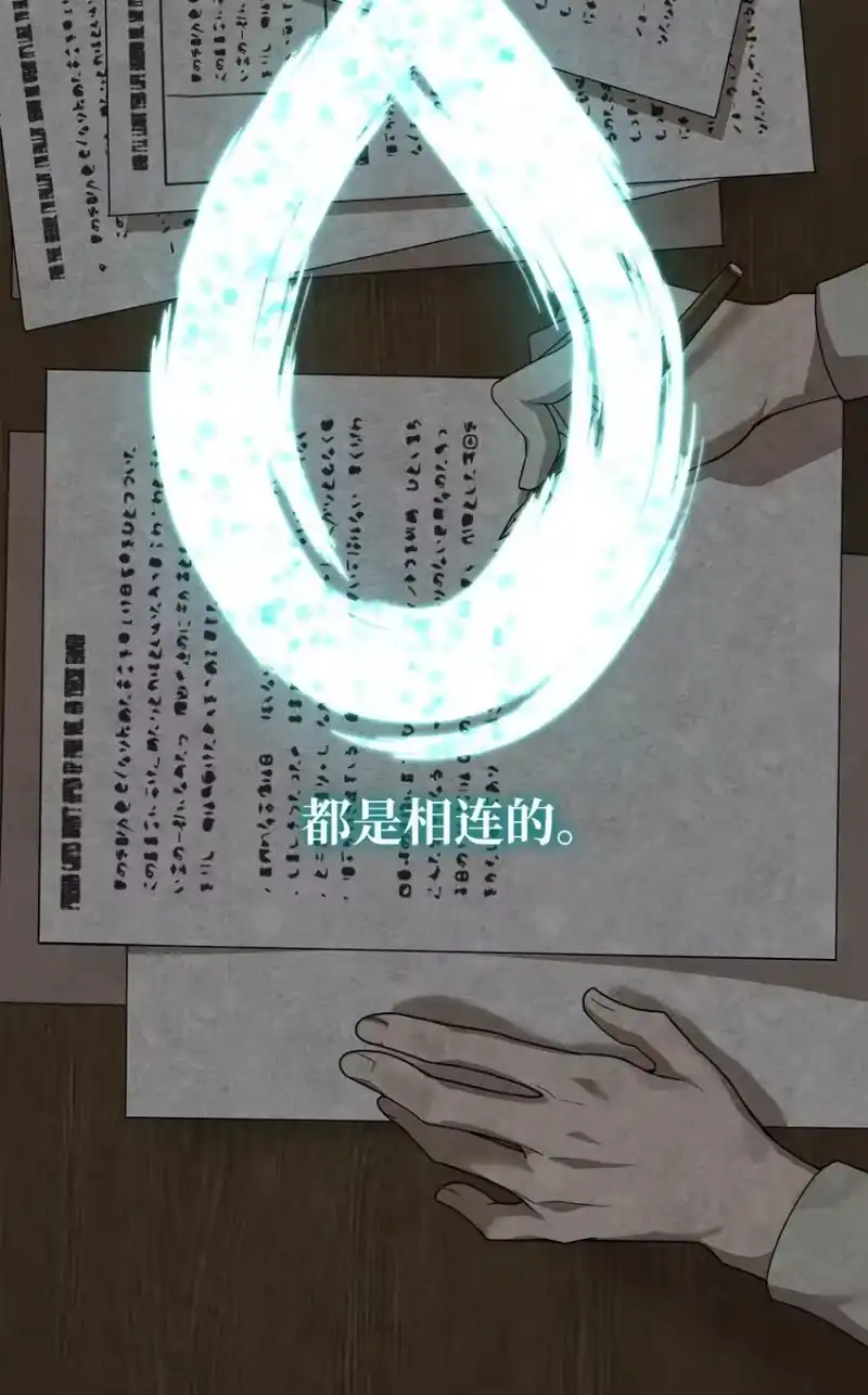 无限魔法师_h 05 进入宅邸 第86页