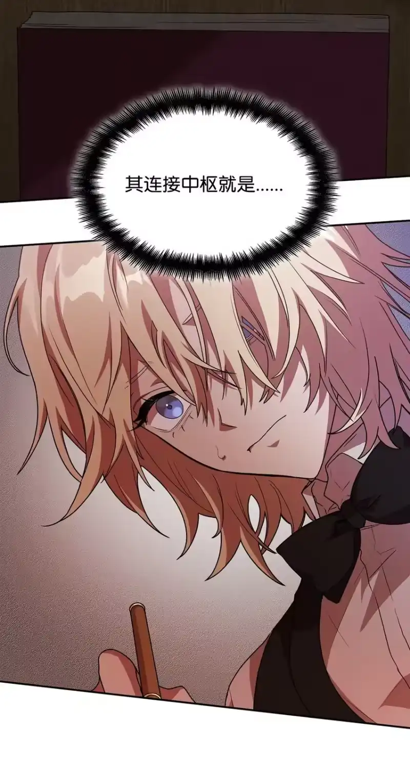 无限魔法师_h 05 进入宅邸 第87页