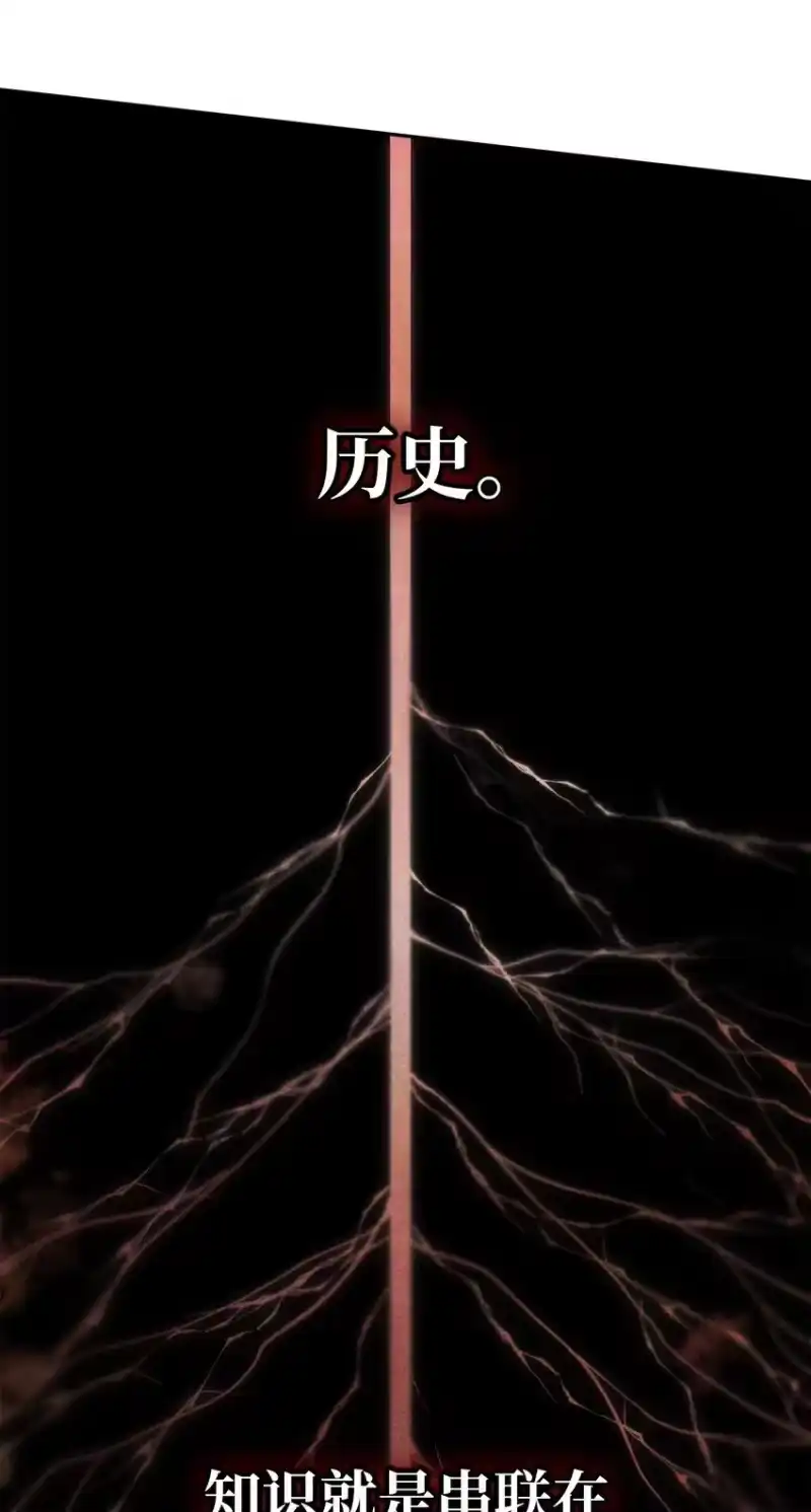 无限魔法师_h 05 进入宅邸 第88页