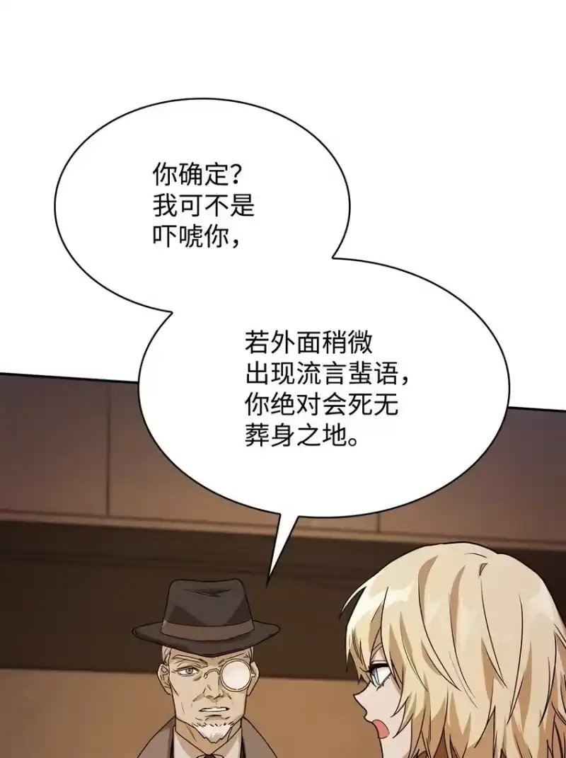 无限魔法师_h 05 进入宅邸 第9页