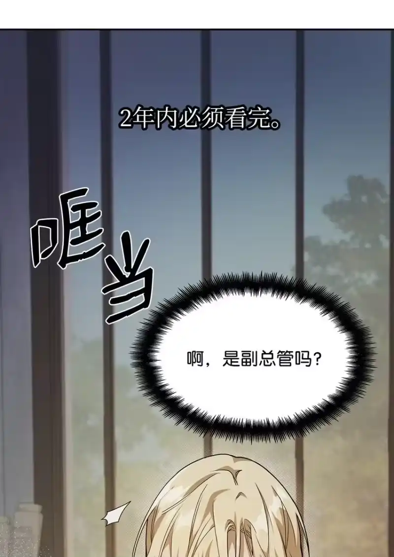 无限魔法师_h 05 进入宅邸 第92页