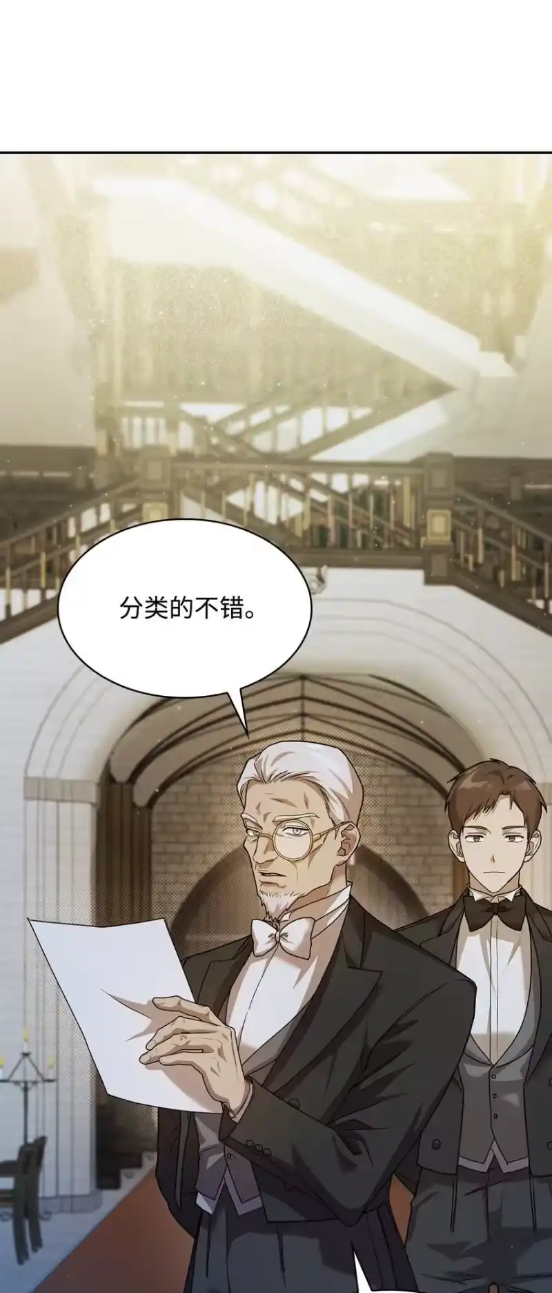 无限魔法师_h 05 进入宅邸 第95页