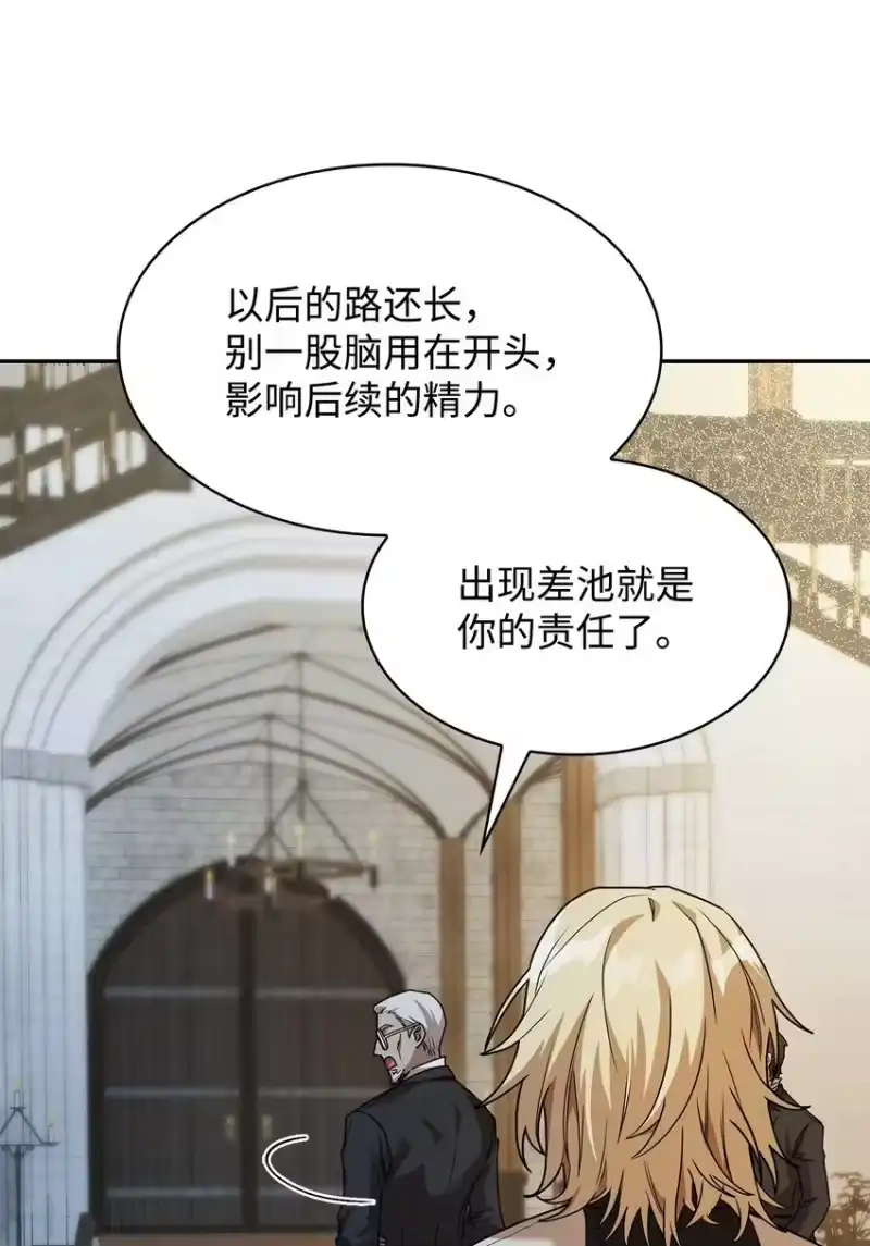 无限魔法师_h 05 进入宅邸 第97页