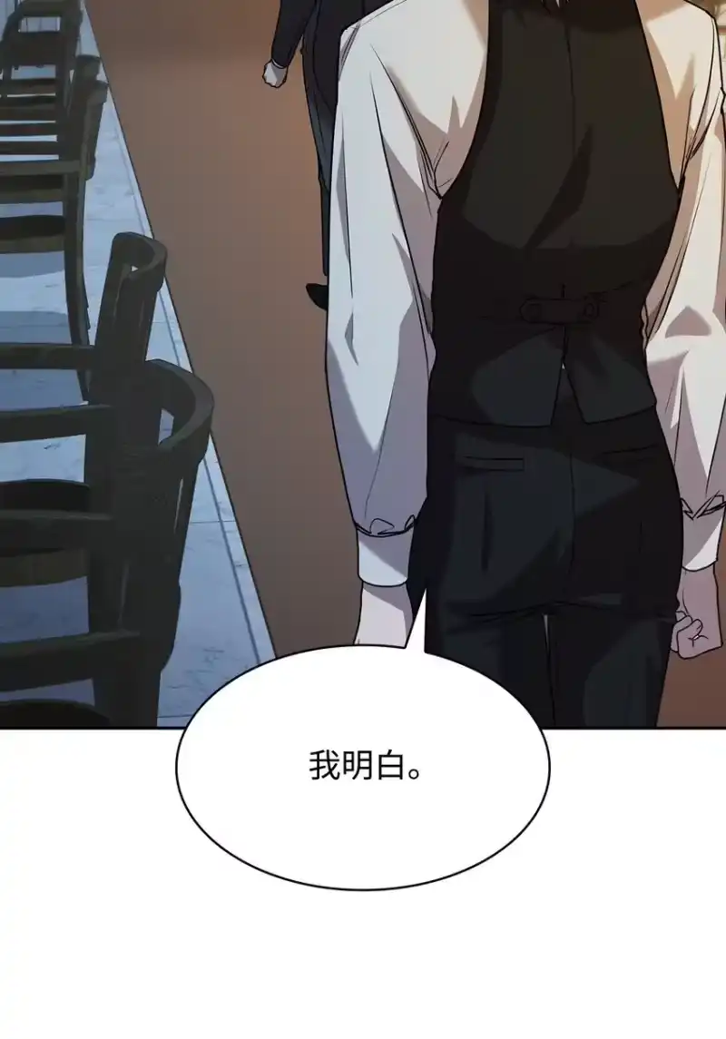无限魔法师_h 05 进入宅邸 第98页