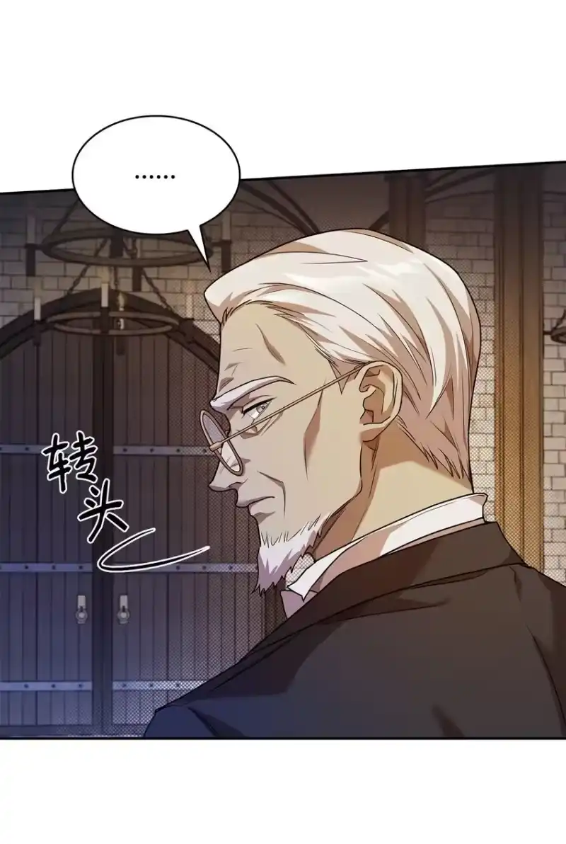 无限魔法师_h 05 进入宅邸 第99页