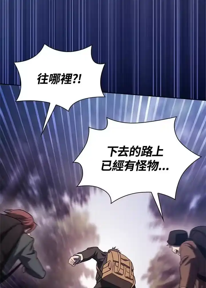 无限魔法师_h 第62话 第10页