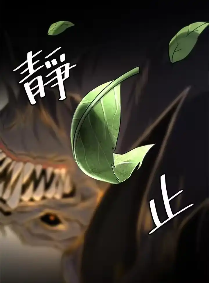 无限魔法师_h 第62话 第103页