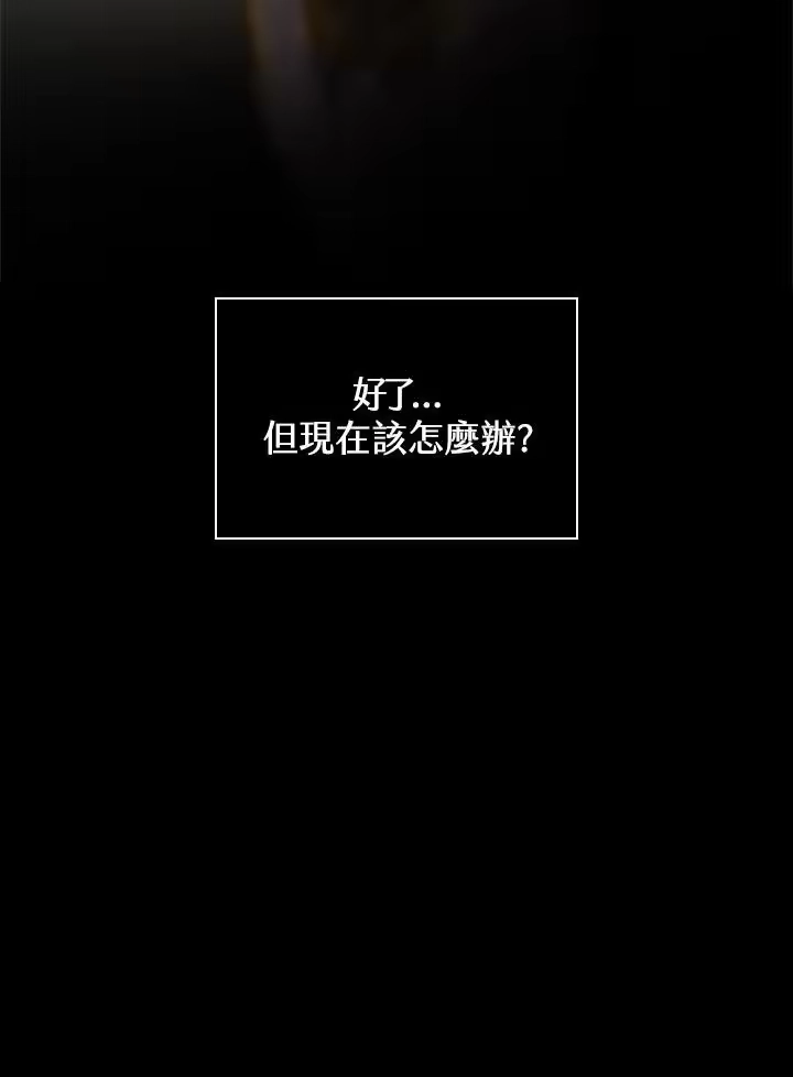 无限魔法师_h 第62话 第104页