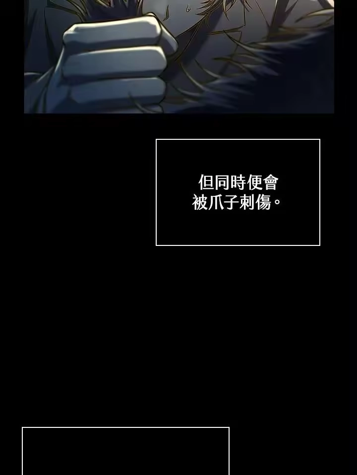 无限魔法师_h 第62话 第106页