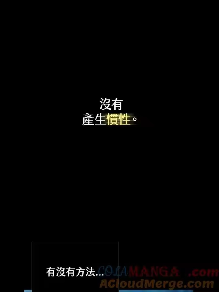 无限魔法师_h 第62话 第109页