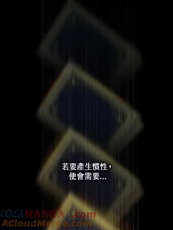 无限魔法师_h 第62话 第113页