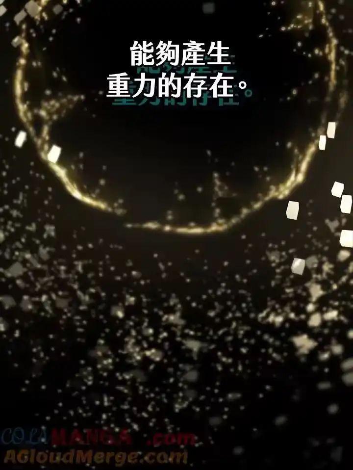 无限魔法师_h 第62话 第117页
