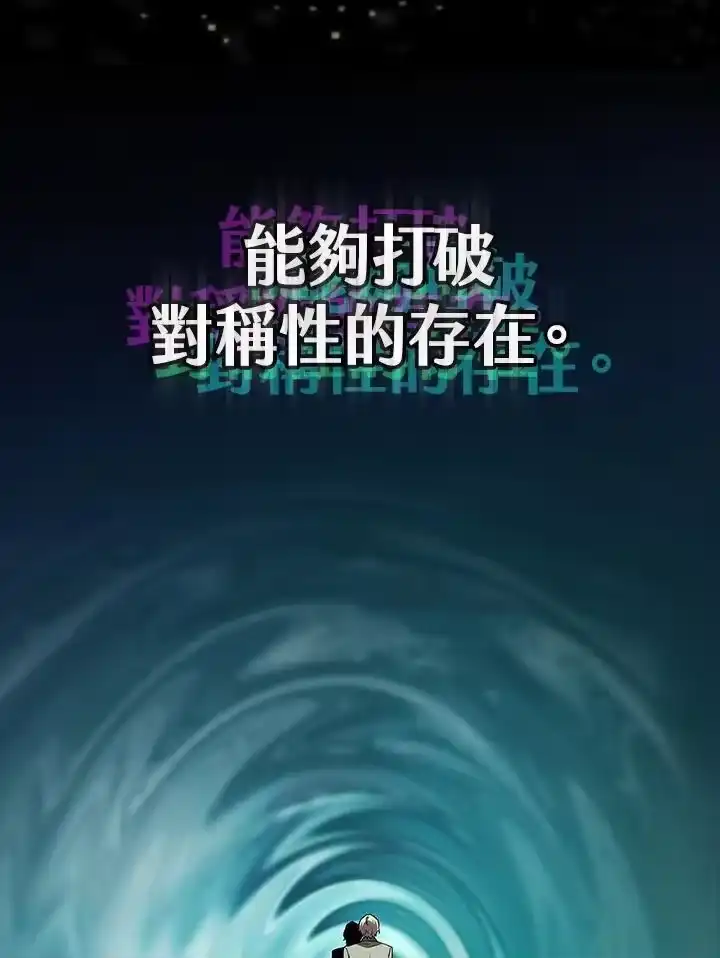 无限魔法师_h 第62话 第118页