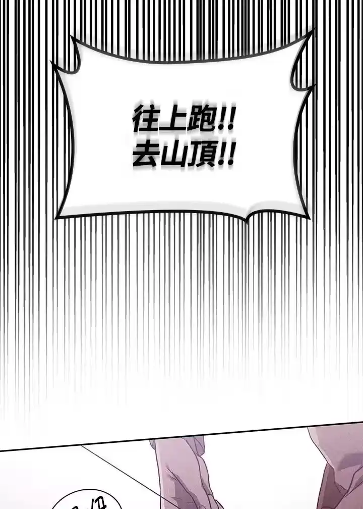 无限魔法师_h 第62话 第12页