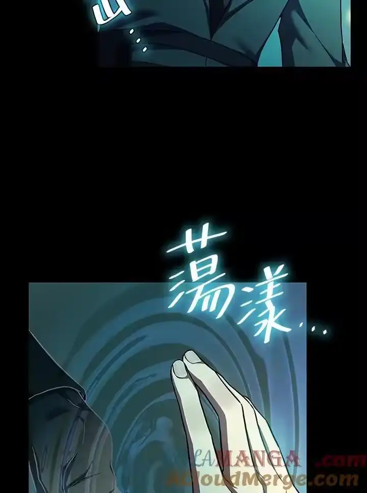 无限魔法师_h 第62话 第121页