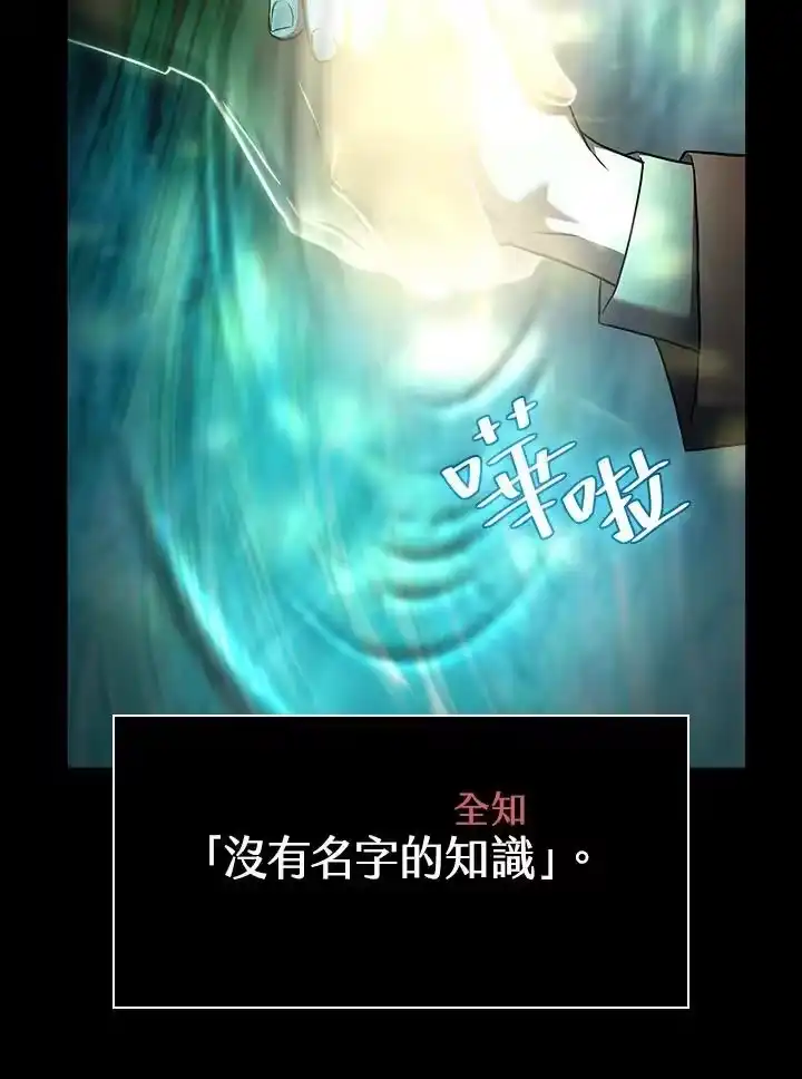 无限魔法师_h 第62话 第126页