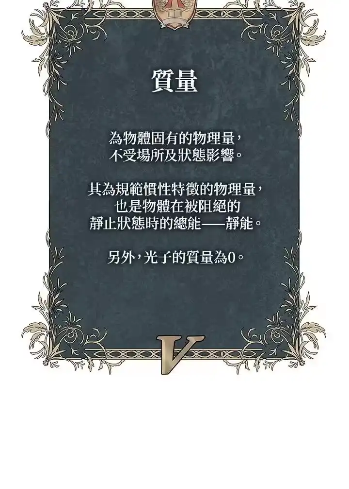 无限魔法师_h 第62话 第142页