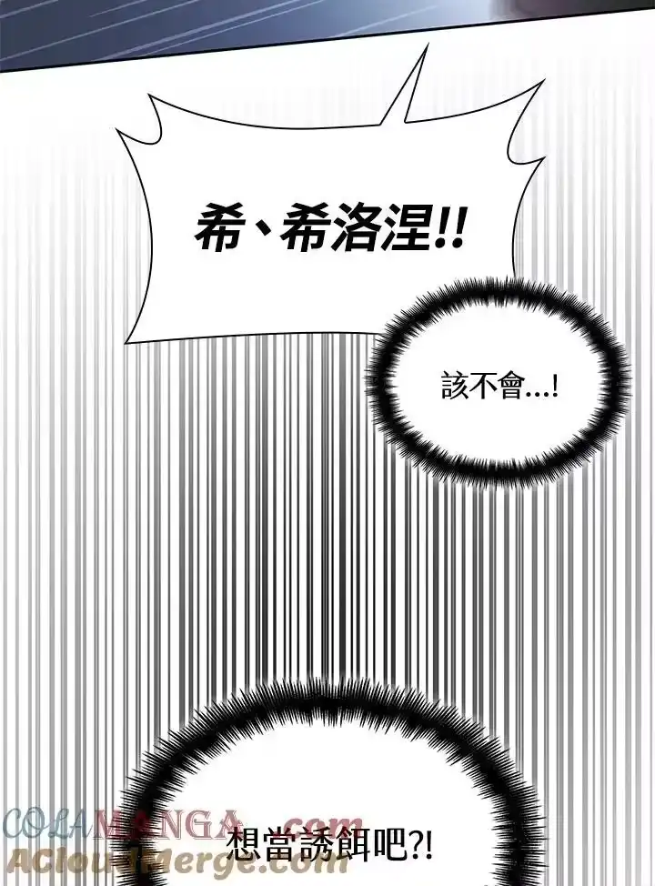 无限魔法师_h 第62话 第17页