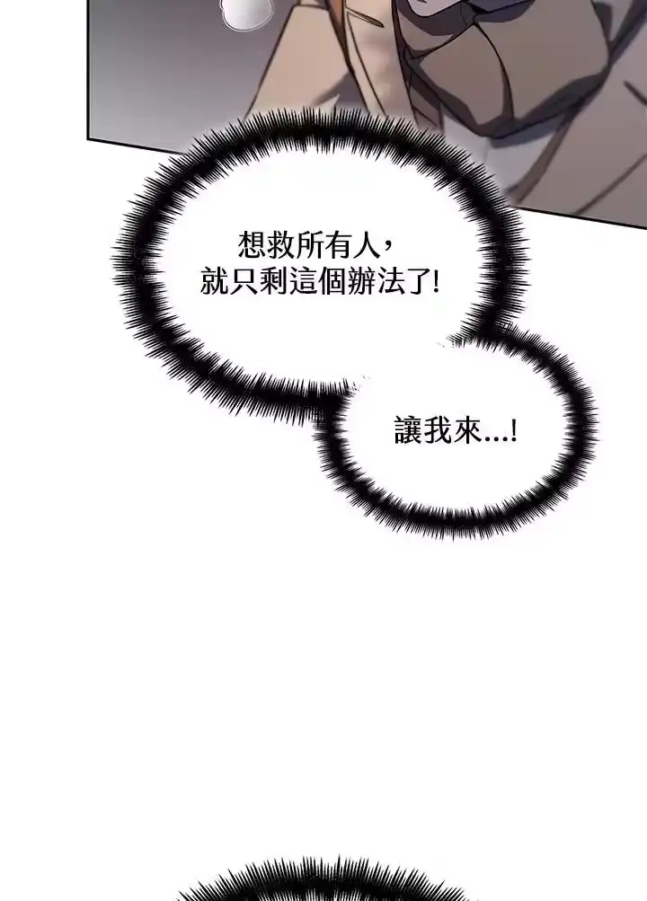 无限魔法师_h 第62话 第28页