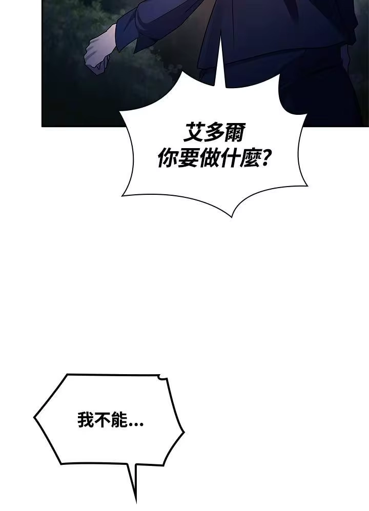 无限魔法师_h 第62话 第47页