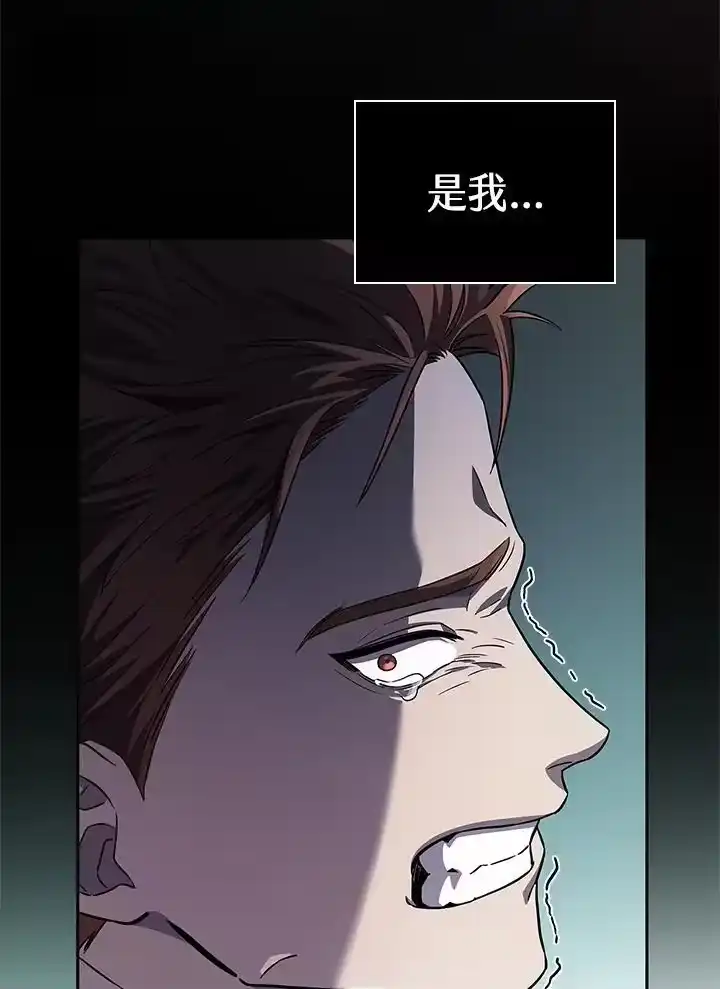 无限魔法师_h 第62话 第55页