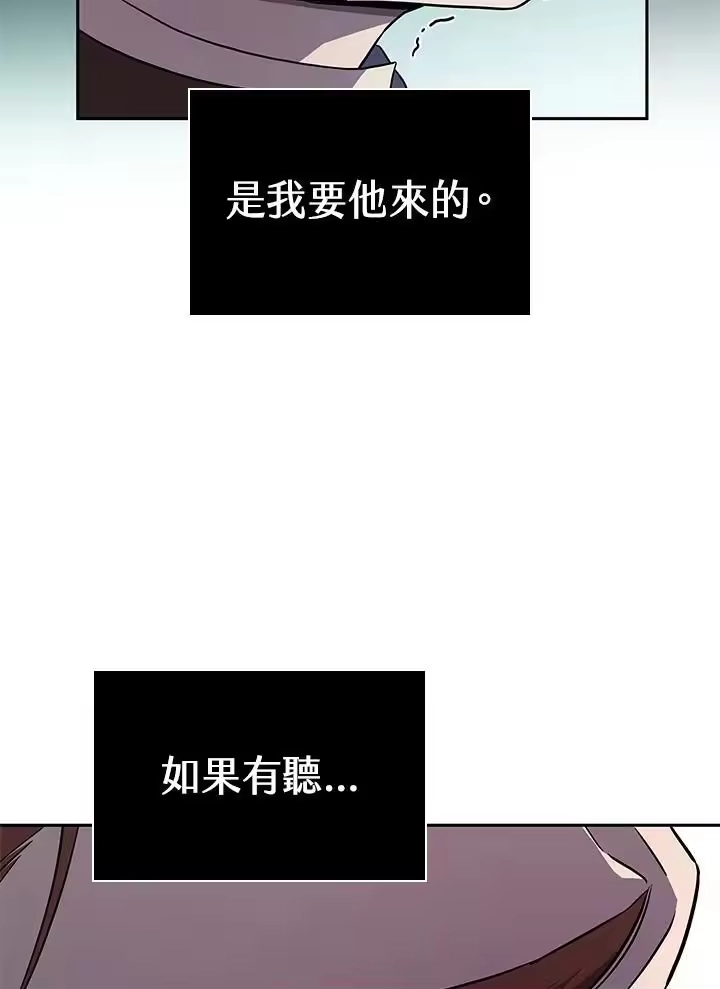 无限魔法师_h 第62话 第56页