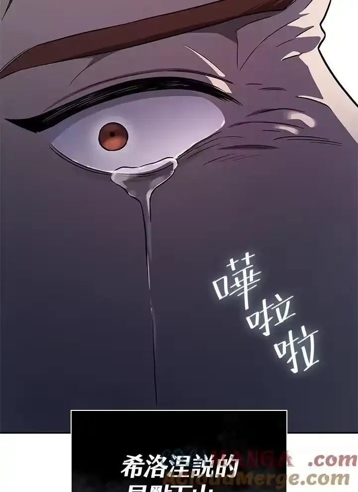 无限魔法师_h 第62话 第57页