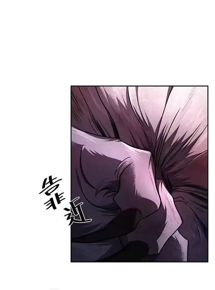 无限魔法师_h 第62话 第68页