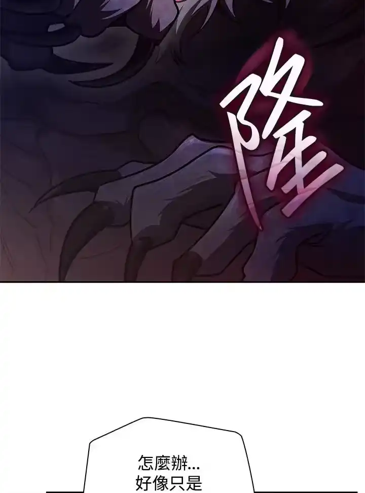 无限魔法师_h 第62话 第70页
