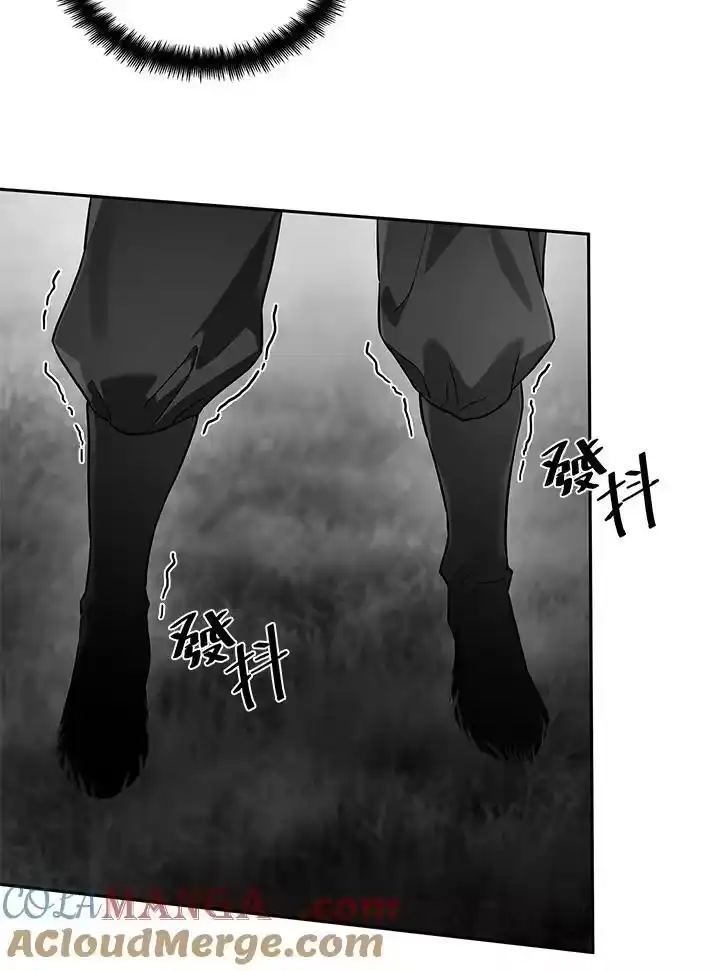 无限魔法师_h 第62话 第77页