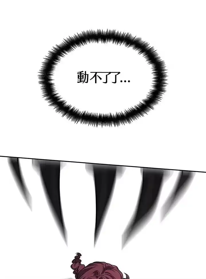 无限魔法师_h 第62话 第78页