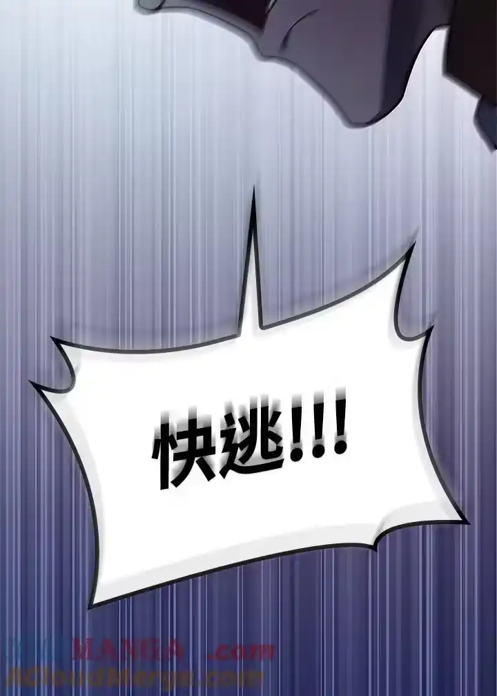 无限魔法师_h 第62话 第9页