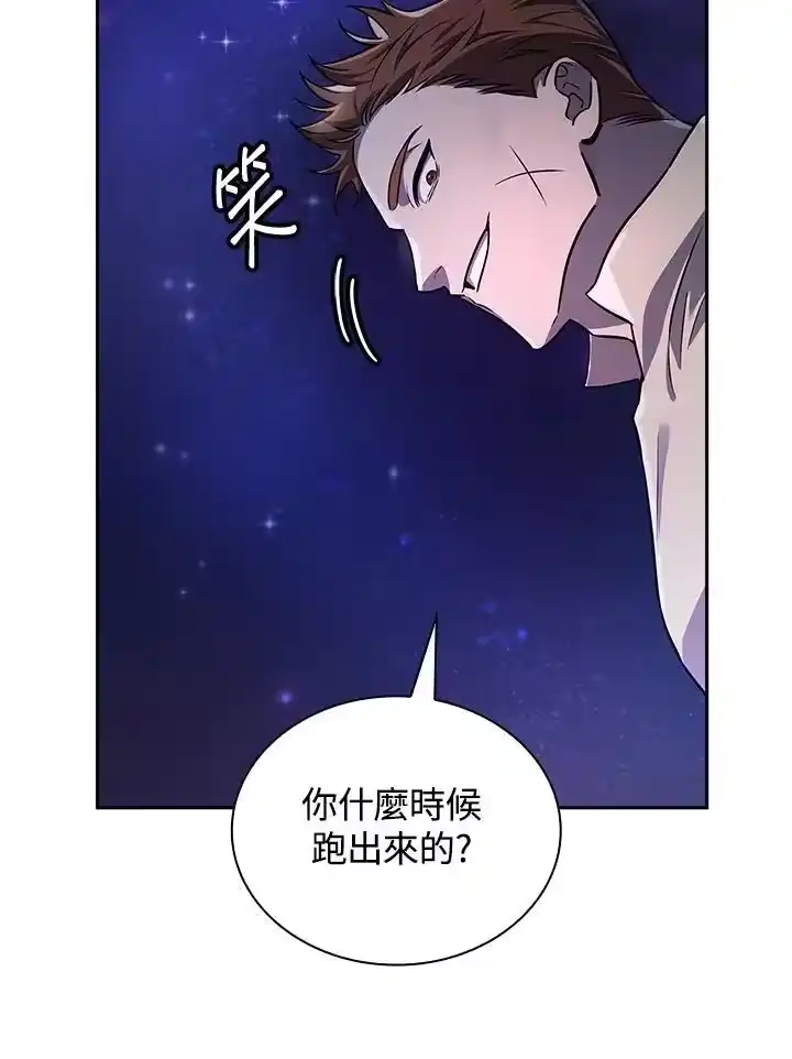 无限魔法师_h 第64话 第106页