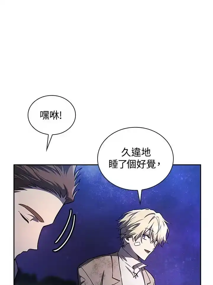 无限魔法师_h 第64话 第107页