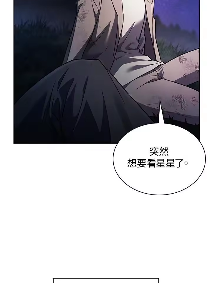 无限魔法师_h 第64话 第108页