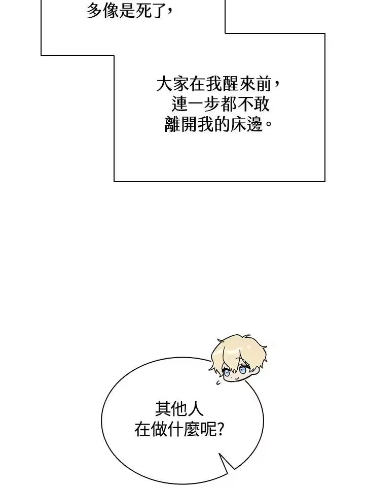 无限魔法师_h 第64话 第111页